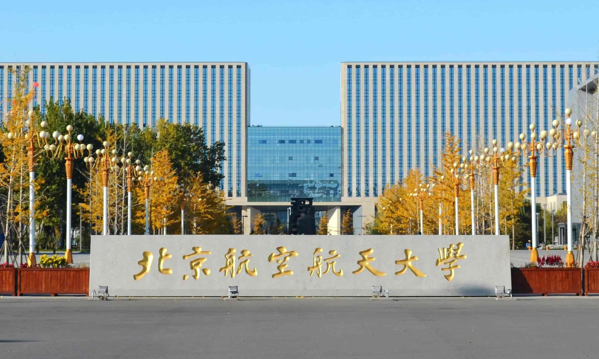 Beihang University