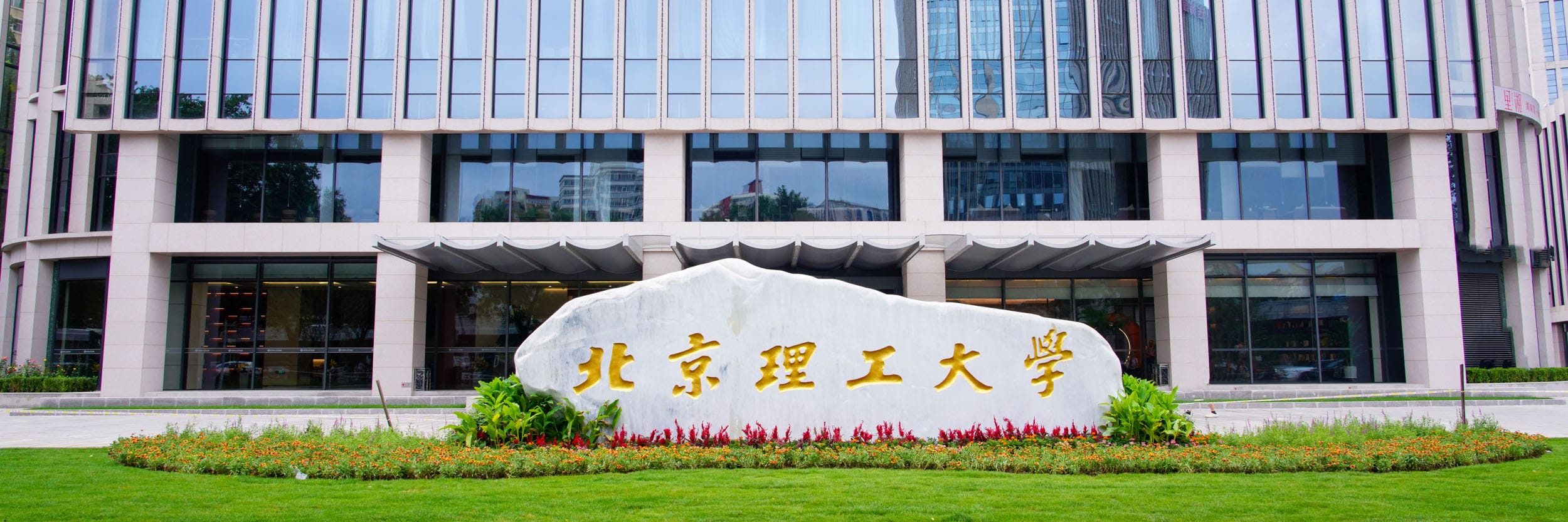 Beijing Institute of Technology