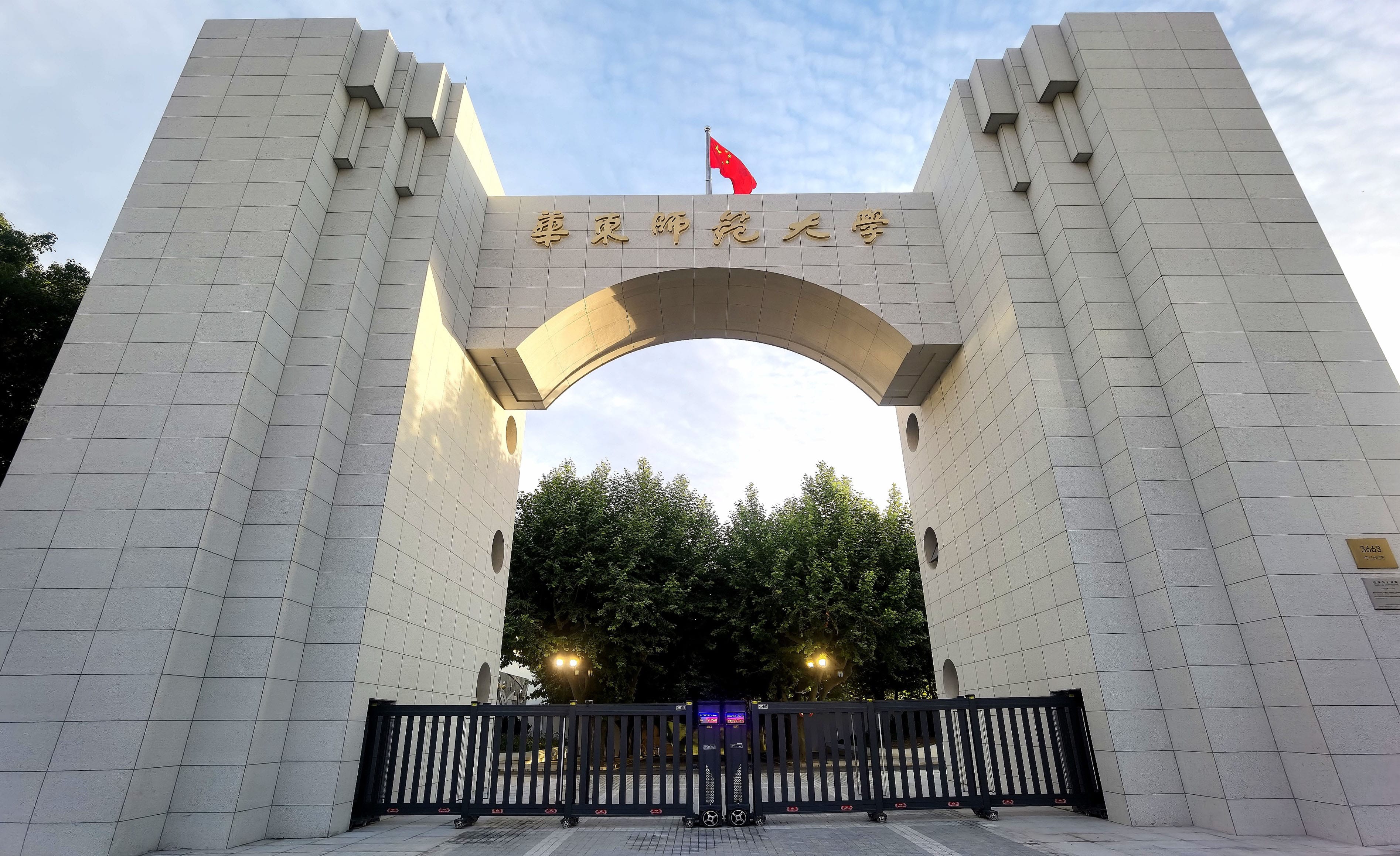 East China Normal University