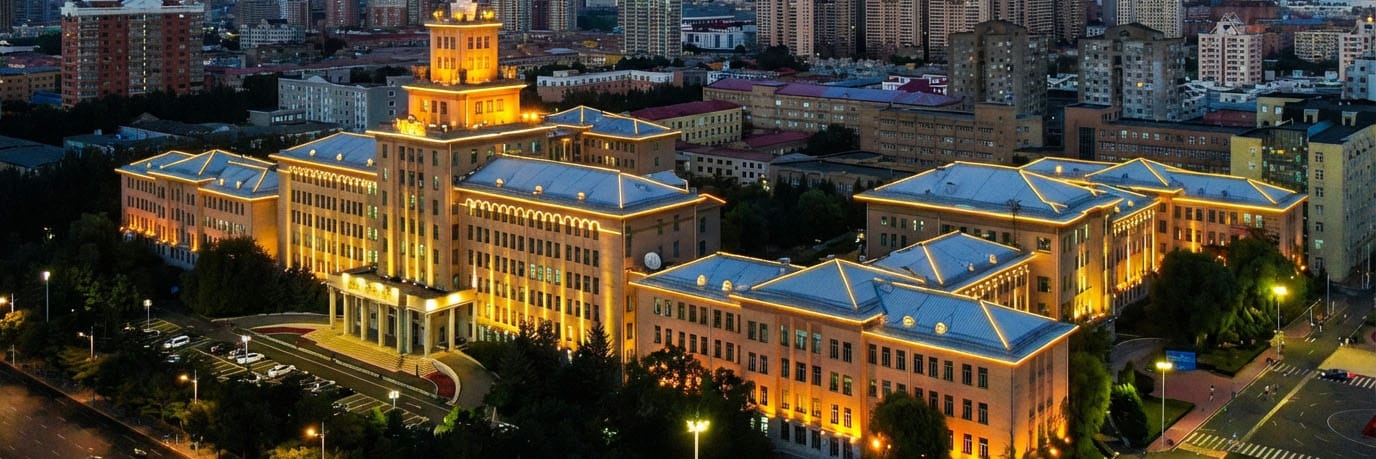 Harbin Institute of Technology