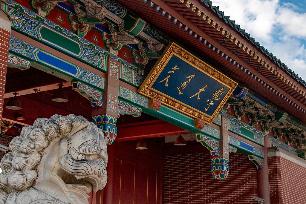 Shanghai Jiao Tong University