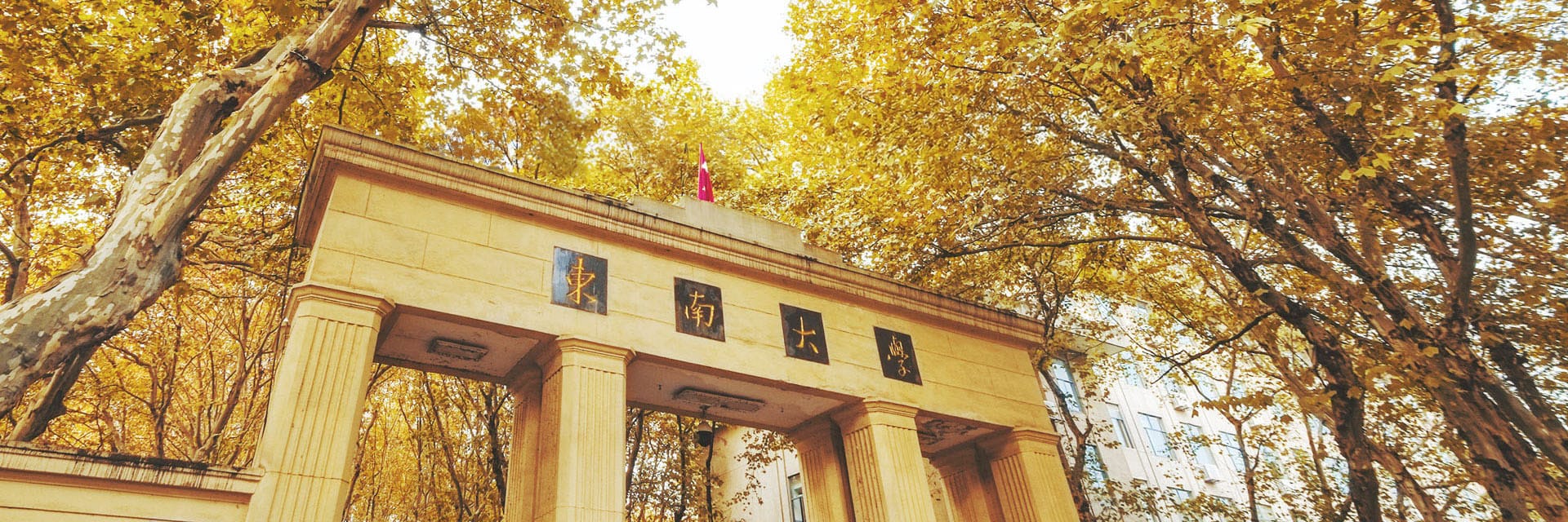 Southeast University