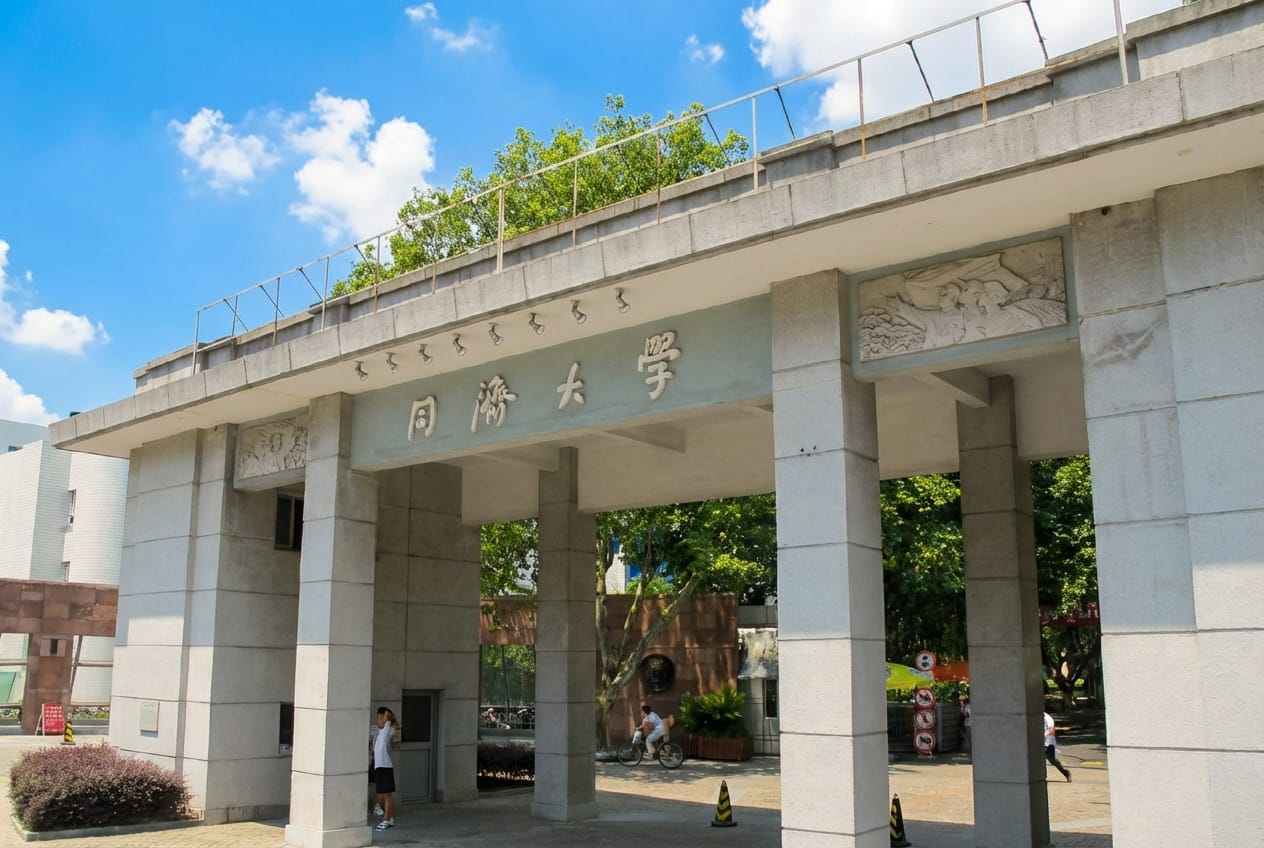 Tongji University