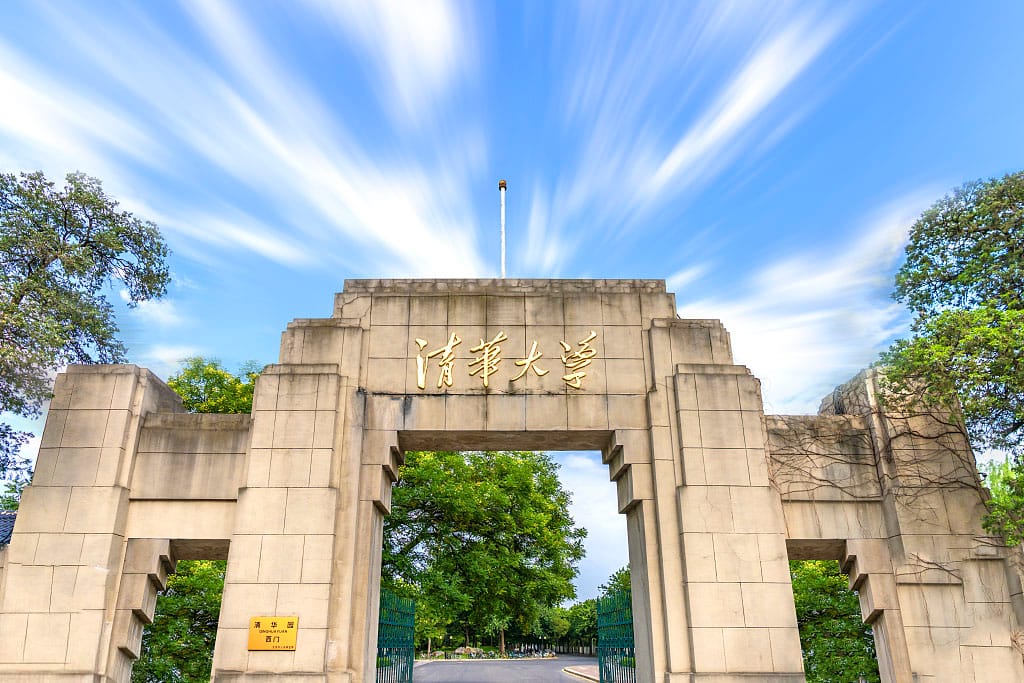 Tsinghua University