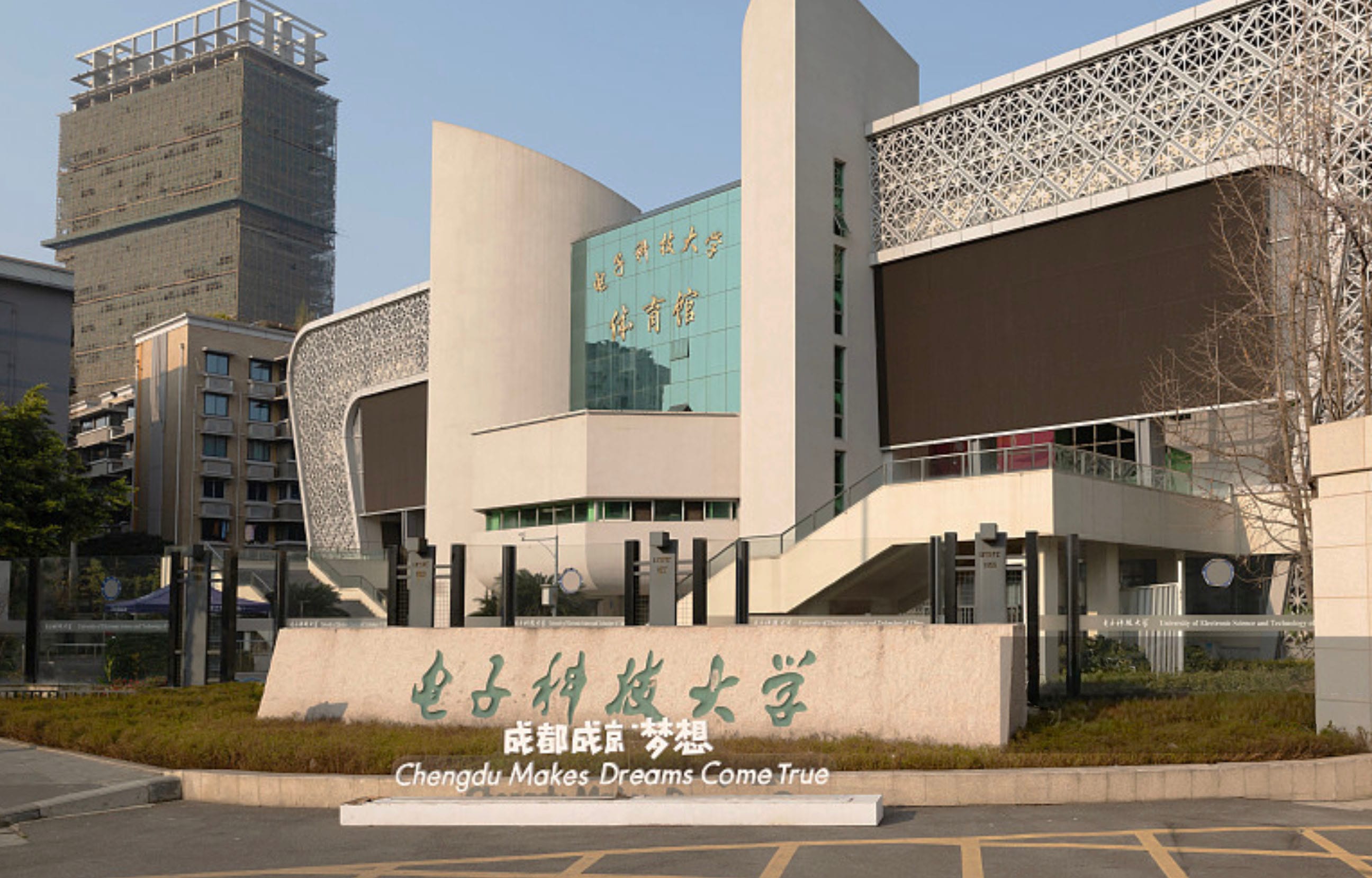 University of Electronic Science and Technology of China