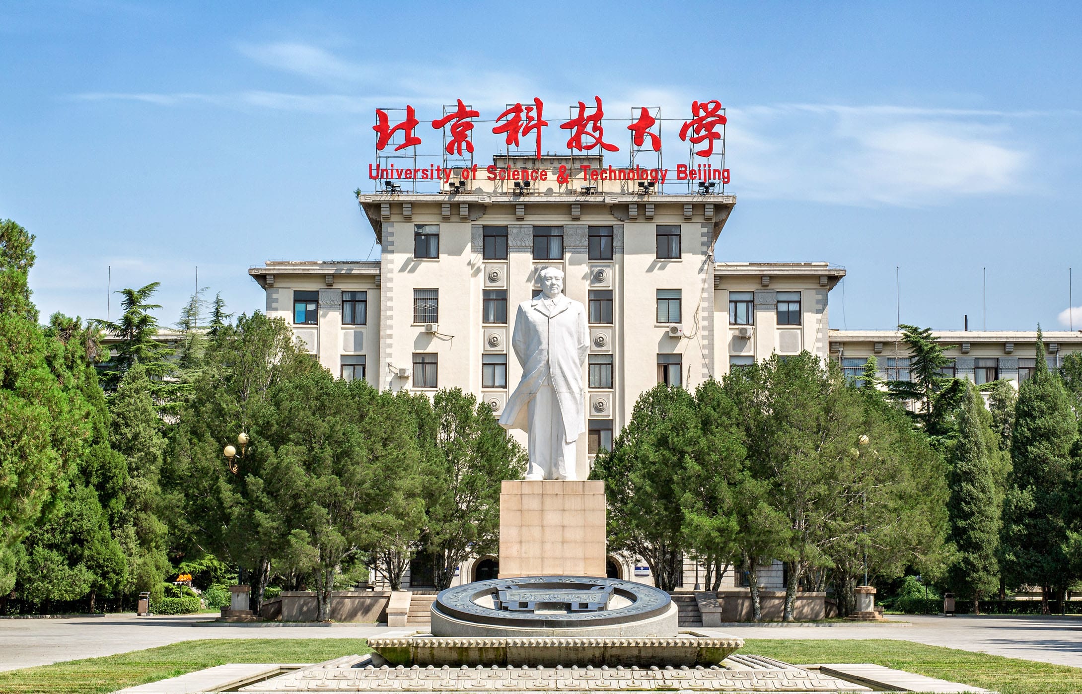 University of Science and Technology Beijing