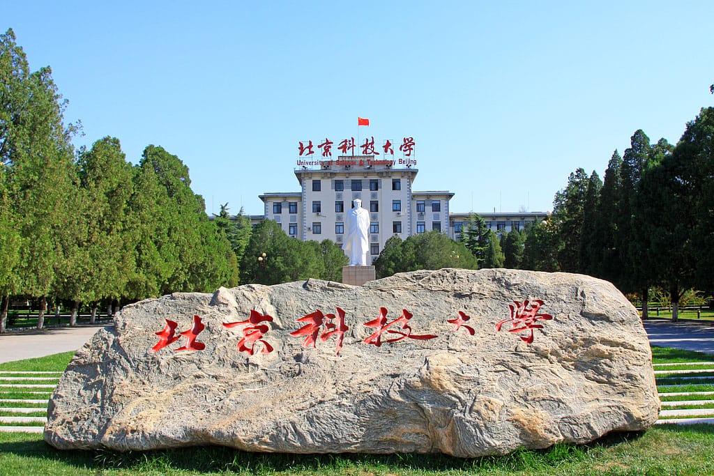 University of Science and Technology of China