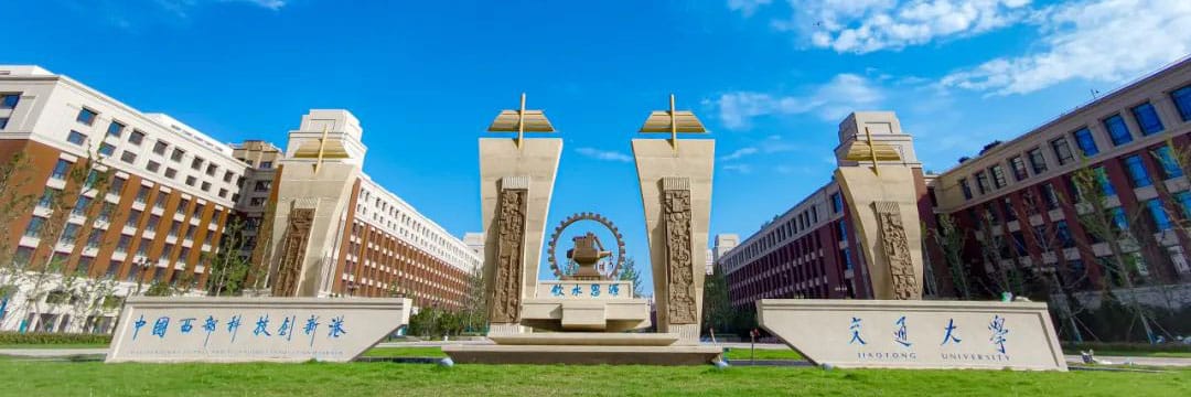 Xi'an Jiaotong University