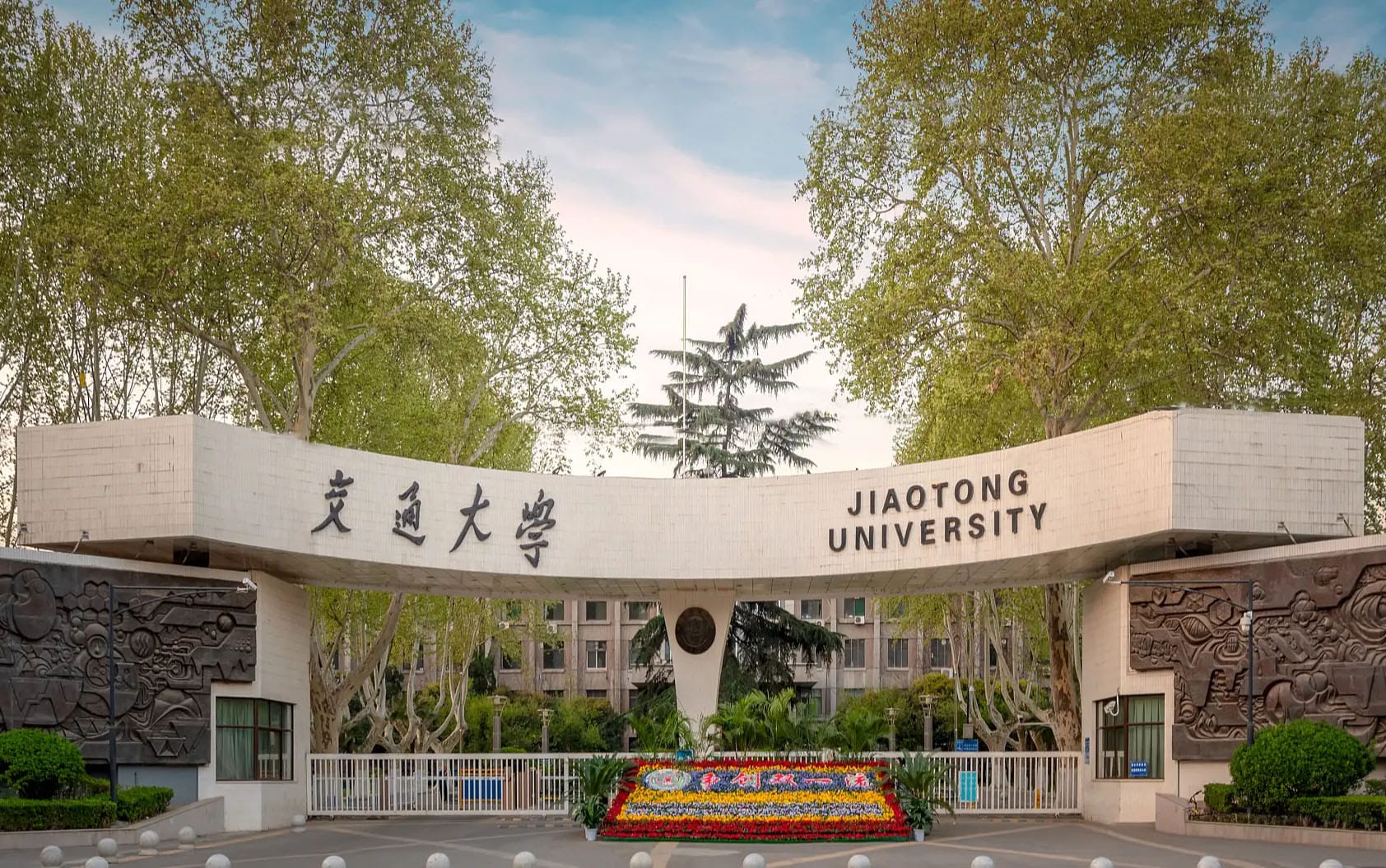 Xi'an Jiaotong University